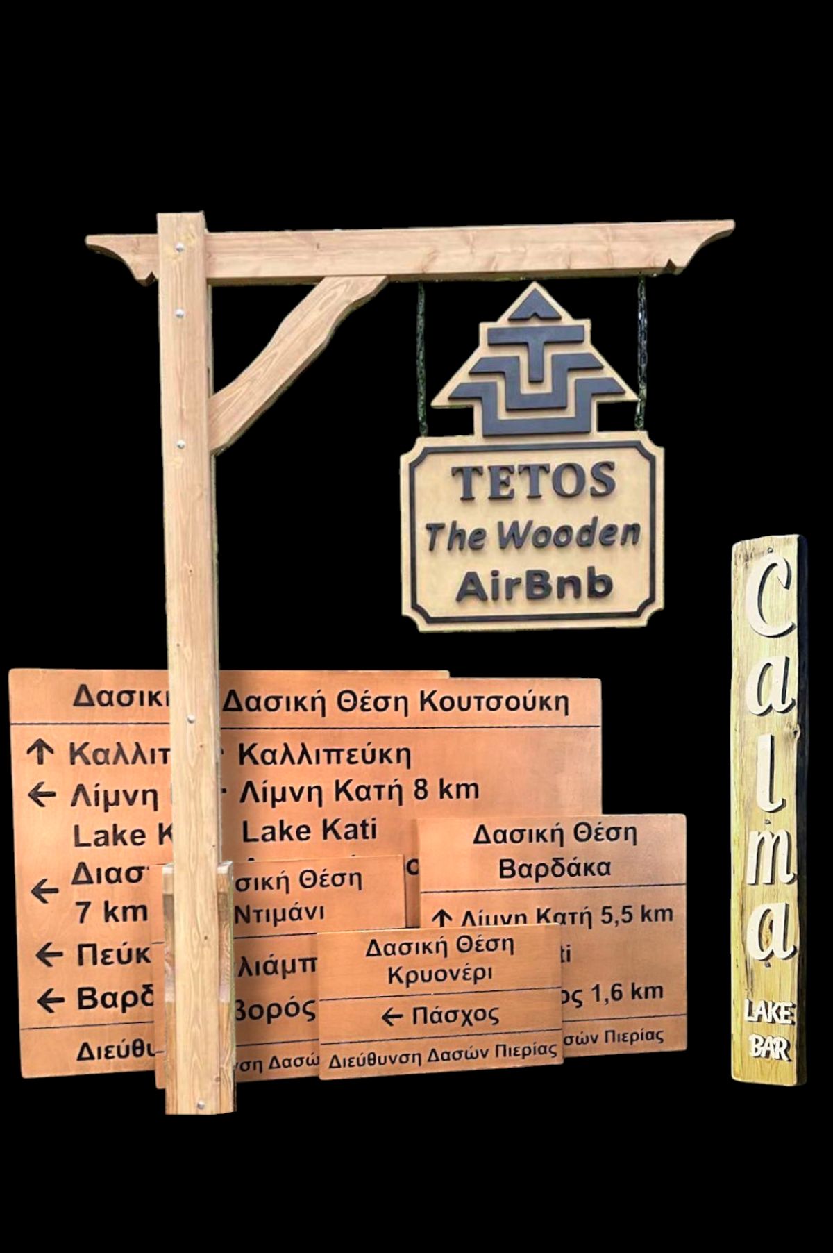 Ξύλινες πινακίδες